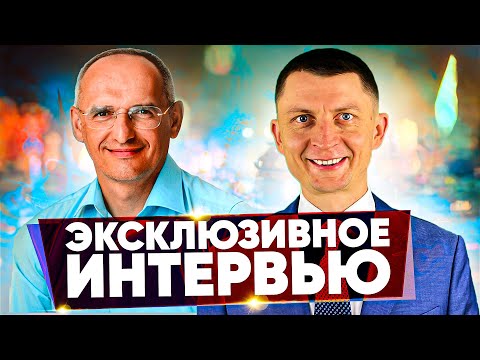 Видео: Торсунов - как я начал желать всем счастья | эксклюзивное интервью Торсунова
