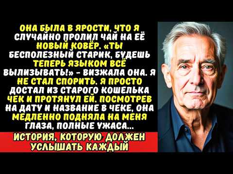 Видео: «Будешь мыть полы языком!» — заорала дочь. Я молча протянул ей чек. Она застыла с открытым ртом.