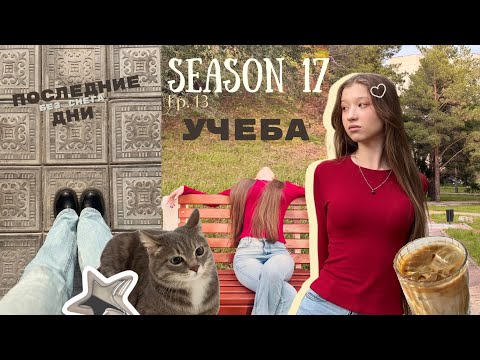 Видео: Переезд к бабушке|Купила скетчбук, ловила учебный вайб, милая и радостная фотосессия с подругой.