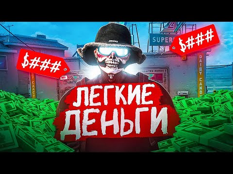 Видео: ЭТО САМЫЕ ЛЁГКИЕ ДЕНЬГИ НА ПЕРЕКУПСТВЕ | БУДНИ ПЕРЕКУПА НА MAJESTIC RP x GTA 5