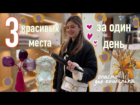 Видео: Успеть за день! Обзор магазина Redecoro, Artdom 2024, мастерская художницы