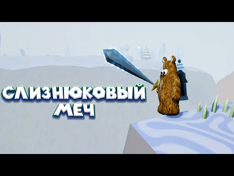 Видео: МИХАЛЫЧ СТРОИТ КОРАБЛЬ Wrongworld