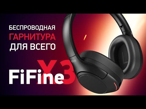 Видео: FiFine X3 - Универсальная беспроводная гарнитура