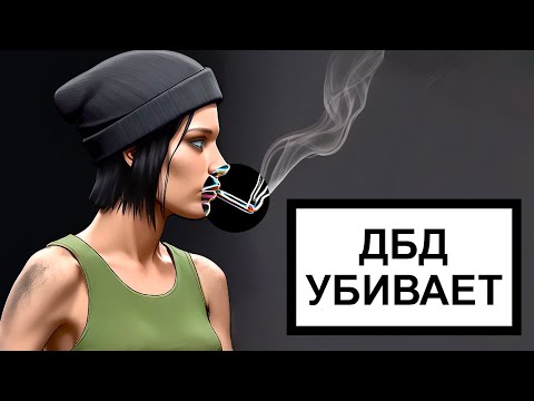 Видео: ВЕРНУТЬСЯ В ДБД БЫЛО ОШИБКОЙ