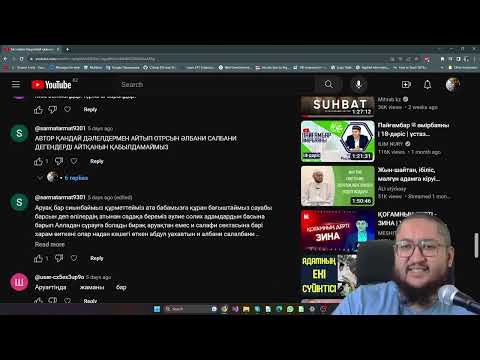 Видео: Комментарийлерге жауап #1