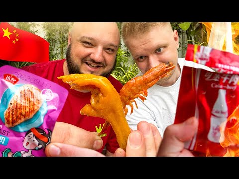 Видео: Зачем такое продают?! Дима привез китайских закусок. Дегустейшн!
