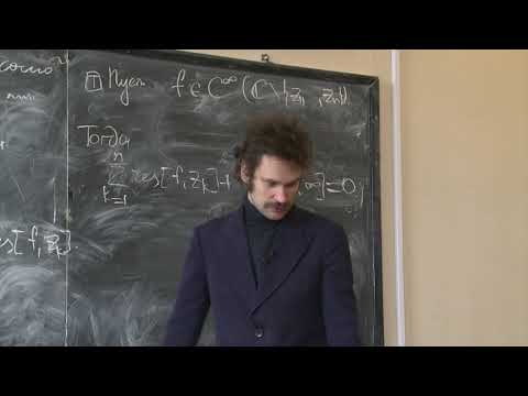 Видео: Панин А. А. - Теория функции комплексной переменной - 7. Вычисление вычетов