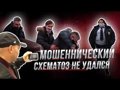Видео: Мошеннический схематоз не удался! Автосалон Фольксваген Кунцево отдал машину покупателю.
