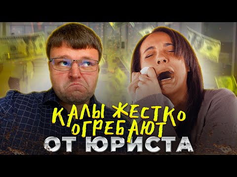 Видео: Жесткач юриста с коллекторами. Банкротство физ лиц 2023