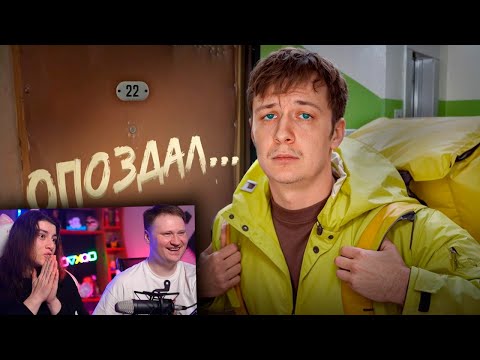 Видео: НЕ СТАВЬ 1 ЗВЕЗДУ КУРЬЕРУ ДОСТАВКИ | РЕАКЦИЯ на Харчевникова