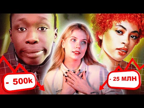Видео: ОНИ ПОТЕРЯЛИ ВСЕ: как разрушить карьеру за 1 день?