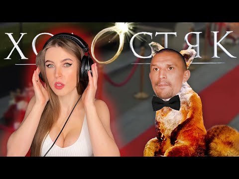 Видео: ХОЛОСТЯК 14 | ВИПУСК 1 | Огляд: Госпади памажи