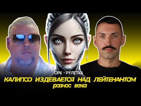 Видео: 🔥разнос века🔥ии уничтожает орка