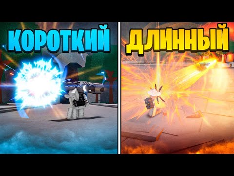 Видео: КАКОЙ САМЫЙ ДЛИННЫЙ СКИЛЛ В ТСБ // The Strongest Battlegrounds