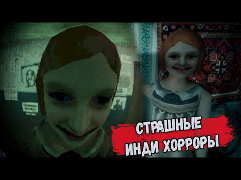 Видео: САМЫЕ НЕОБЫЧНЫЕ И СТРАШНЫЕ ИНДИ ХОРРОРЫ ! No, I'm not a Human