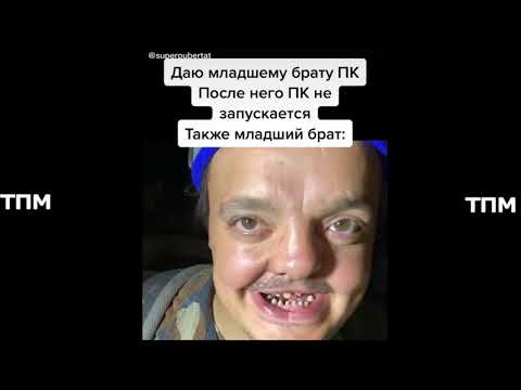 Видео: супер сус тикток подборка мемов (13)