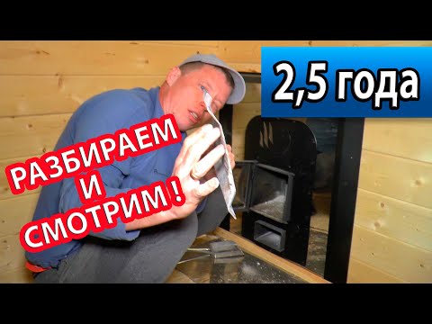 Видео: Что стало с печью Гриль Д Комета Вега через 500 ЧАСОВ ТОПКИ? Разбираем и смотрим!