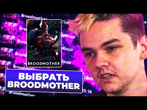 Видео: КАК ИГРАЕТ YATORO НА КЕРИ BROODMOTHER ДОТА 2 7.37c