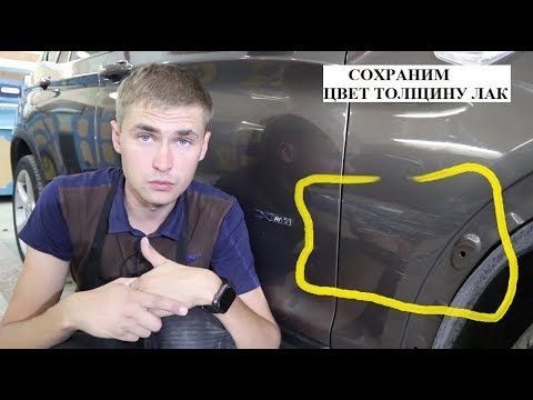 Видео: СУМАШЕДШИЙ способ маскировки ЦАРАПИНЫ НА АВТО