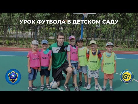 Видео: Урок футбола в детском саду Галактикос