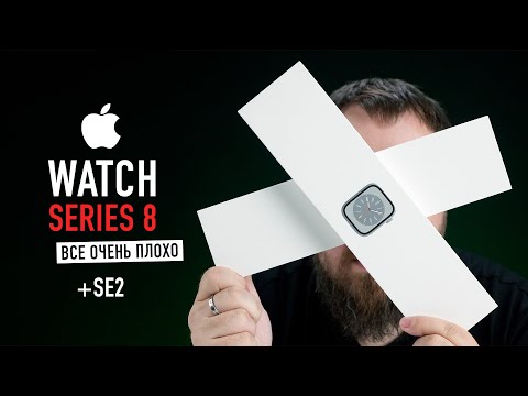 Видео: Распаковка Apple Watch Series 8 и SE2! Вот теперь реально все очень плохо!