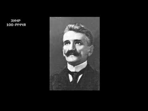 Видео: СПЕЦПРОЕКТ. ЗУНР. 100-річчя.