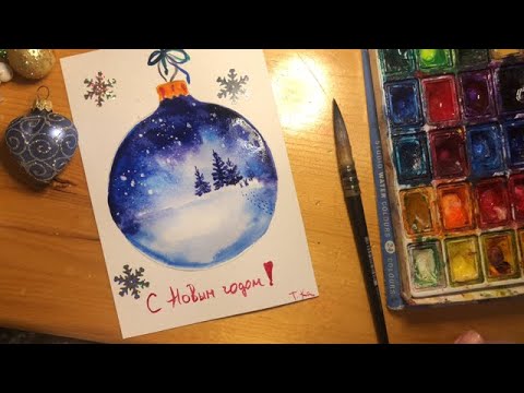 Видео: Новогодняя открытка. Рисуем с детьми. Рисовать легко
