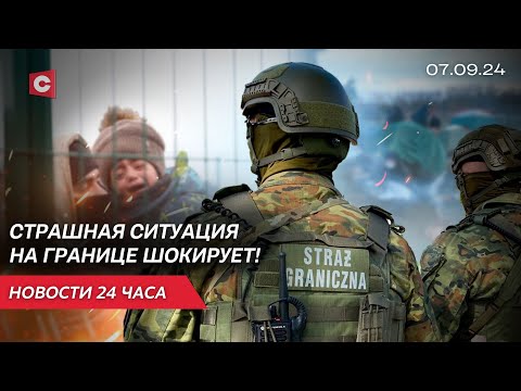 Видео: Раскрыта неудобная правда для Польши! | Учения ОДКБ в Кыргызстане | Новости 07.09