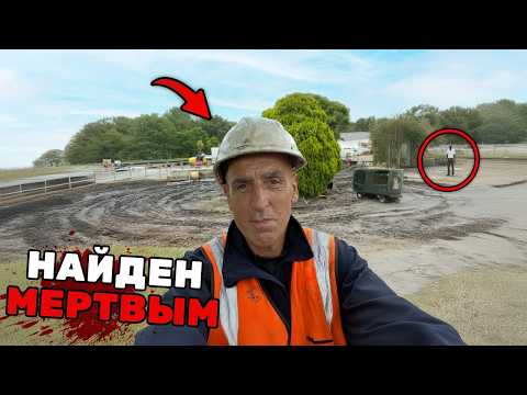 Видео: 1 Час Cамых УЖАСАЮЩИХ Смертей на Рабочем Месте…