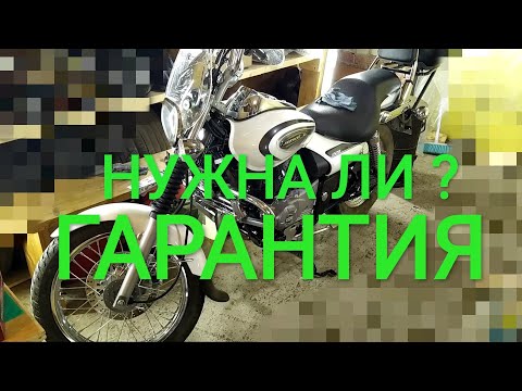 Видео: НУЖНА ЛИ ГАРАНТИЯ НА BAJAJ