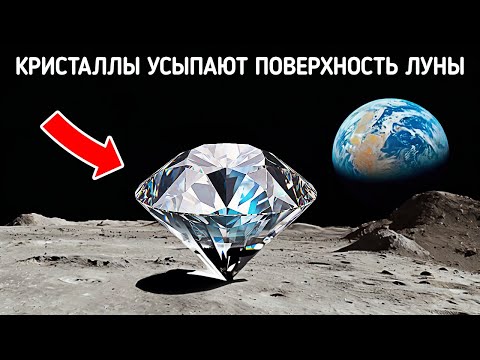 Видео: Свежие факты о космосе, которые перевернут ваше представление о реальности