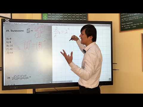 Видео: ОРТ | Тест #2 | SECOM | Степень | Математика 2