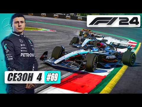 Видео: СХОД НА СТАРТЕ? КРАСНЫЙ ФЛАГ? ОПЯТЬ СЛОМАЛИ ДРС? - F1 24 Карьера #69