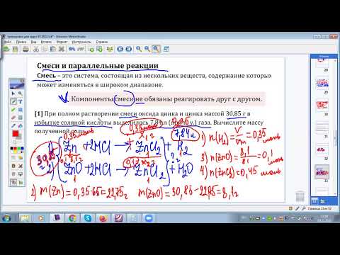 Видео: Учимся решать задачи 33 егэ химия 2022