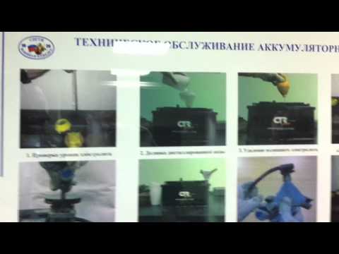 Видео: Вопрос №1. ТО АКБ