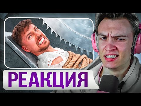 Видео: 😲ФАЛЬШ?!😲 CRUN4CH СМОТРИТ  ▶ MrBeast -  Самая Опасная Ловушка в Мире!