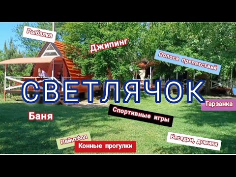 Видео: "Светлячок" ст.Шапсугская 2024