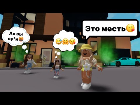 Видео: ОТОМСТИЛИ С ЕВОЙ ЗЛОЙ СОСЕДКЕ В БРУКХЕЙВЕН РП🏡 #brookhaven #pandora