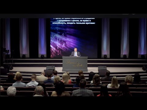 Видео: Сентябрь 9, 2025 - ц. Непоколебимое Основание