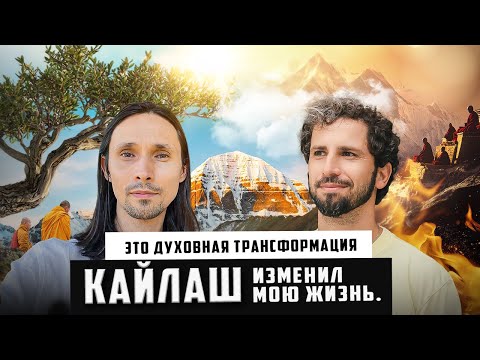Видео: ИСПОВЕДЬ ПОСЛЕ КАЙЛАСА