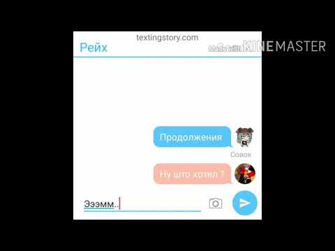 Видео: Фанфик СССР и Рейх (часть 2)