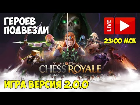 Видео: Might and Magic Chess Royale - Глава 2: «Возрожденные герои»