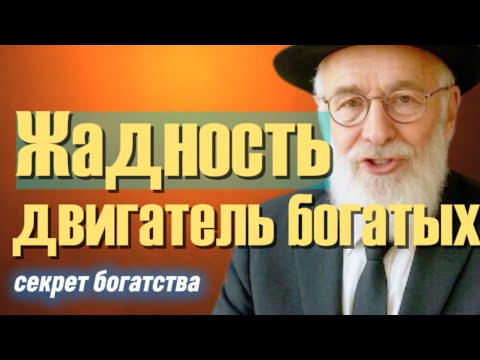 Видео: Как подняться на чужой жадности