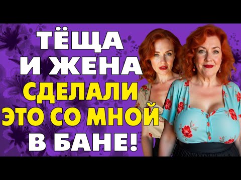 Видео: Мы были пьяны и хотели попробовать чего-то нового…