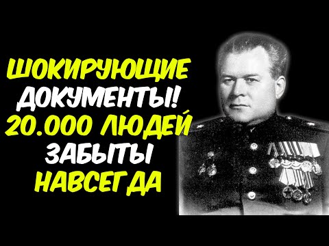 Видео: КРОВАВАЯ ТАЙНА НКВД! 20 000 Судеб Уничтожено! Кто стоял за всем этим?