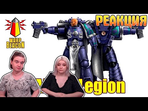 Видео: ВМ 129 Либрариум - Альфа Легион / Alpha Legion | РЕАКЦИЯ НА @WarpBeacon |