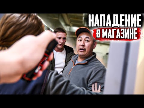 Видео: НАПАДЕНИЕ НА ЧЕЛОВЕКА С КАМЕРОЙ ПРЯМО В МАГАЗИНЕ! ВЫЗВАЛИ ПОЛИЦИЮ И ГБР.