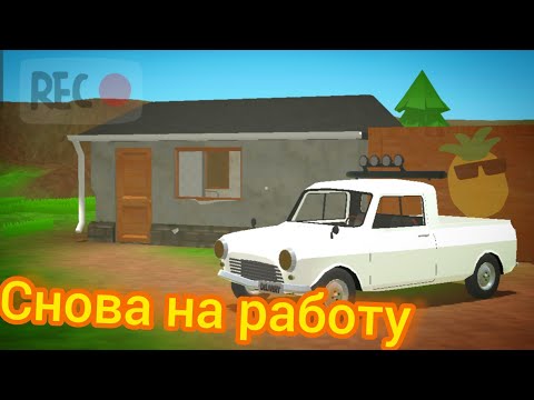 Видео: Зарабатывем деньги в игре PickUp 30#