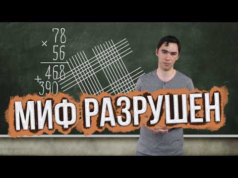 Видео: Как покорить девушку... с помощью математики? Фокусы и разоблачение