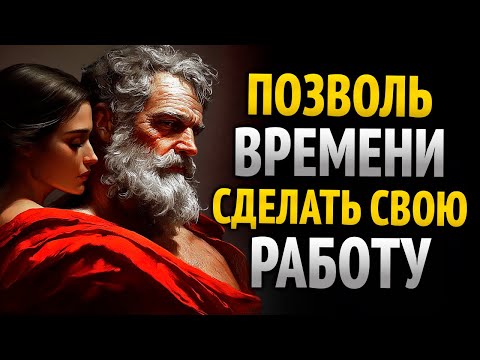 Видео: Позволь Времени Их Разрушить, Чем Дольше Они Без Тебя, Тем Сильнее Им Будет Больно